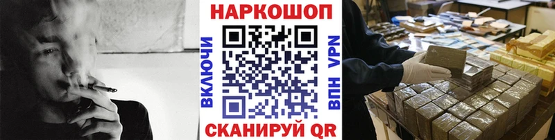 Магазины продажи наркотиков Воронеж БУТИРАТ Меф АМФЕТАМИН ГАШИШ КОКАИН Псилоцибиновые грибы