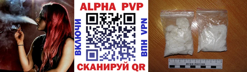 Alfa_PVP VHQ Воронеж