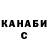 ГАШИШ Изолятор Gabriel Manning