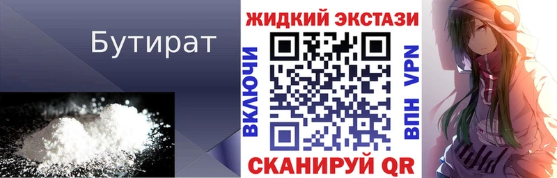 Бутират оксана Воронеж