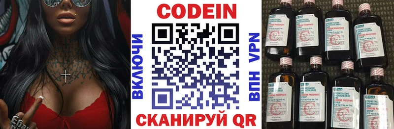 даркнет Telegram  Воронеж  Codein напиток Lean (лин) 