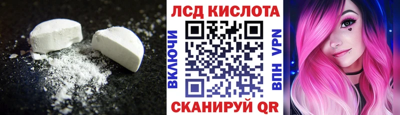 купить закладку  omg сайт  shop клад  Воронеж  Лсд 25 экстази кислота 