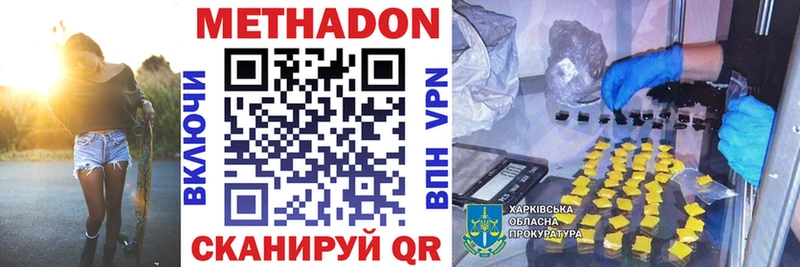 Метадон methadone  Воронеж 